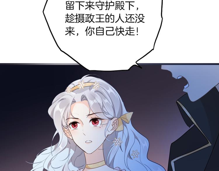 第30话 我了解过他吗？（下）46