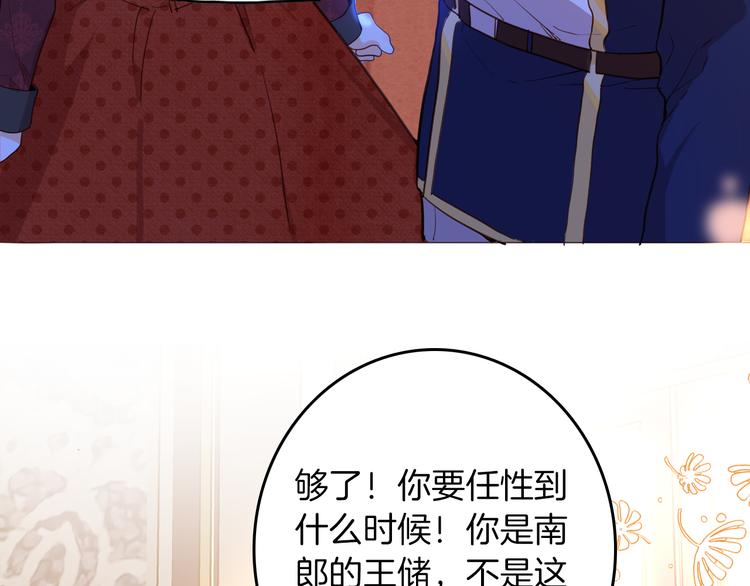 第67话 谎言7