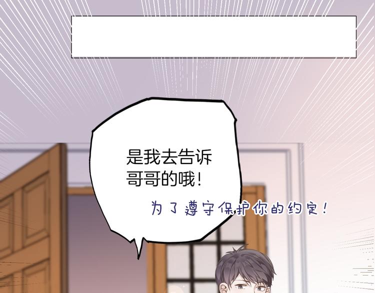 第22话 斗胆80