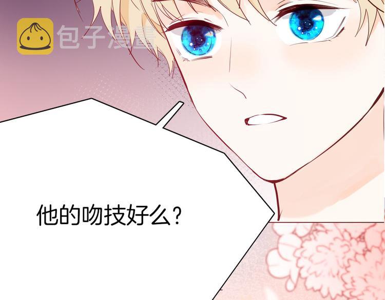 第53话 第一次亲吻91