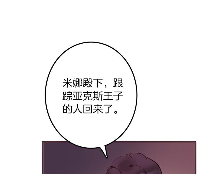 第30话 我了解过他吗？（上）77