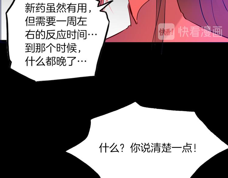第53话 第一次亲吻77