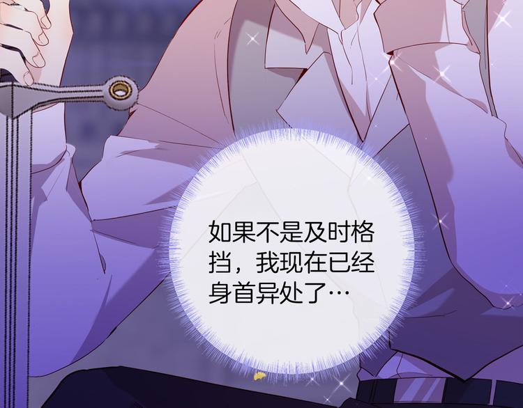 第58话 未婚妻25
