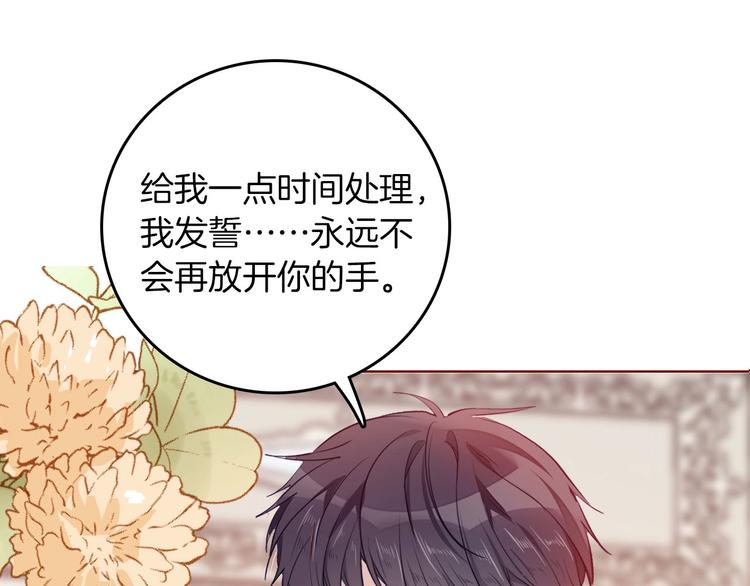 第61话真爱表白91