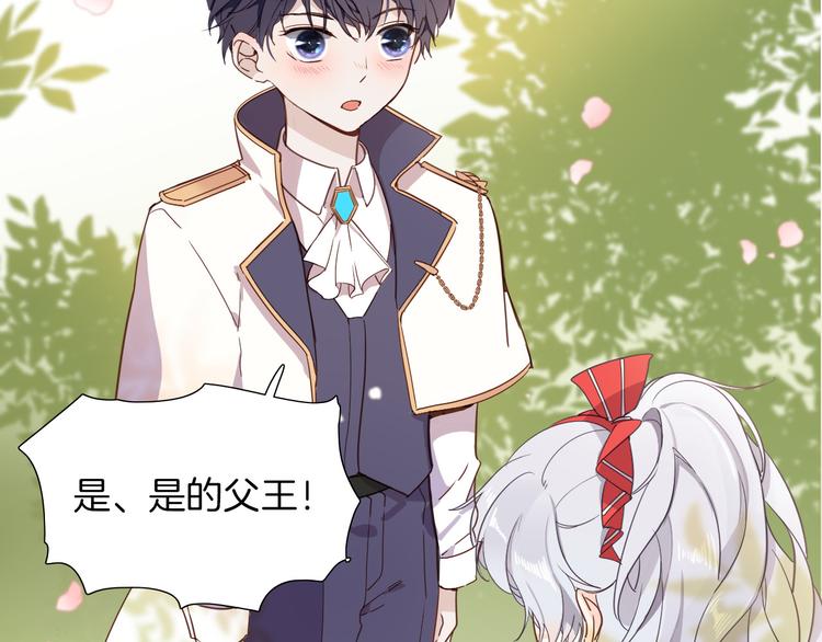 第35话 最好的王子妃36