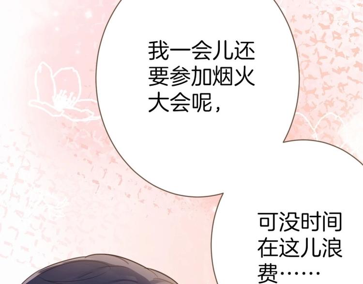 第1话 公主沦为女仆129