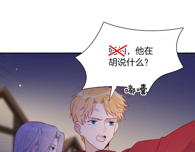 第57话 婚配51