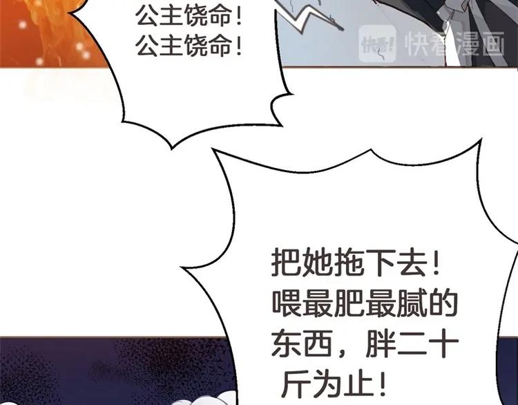 第1话 公主沦为女仆64