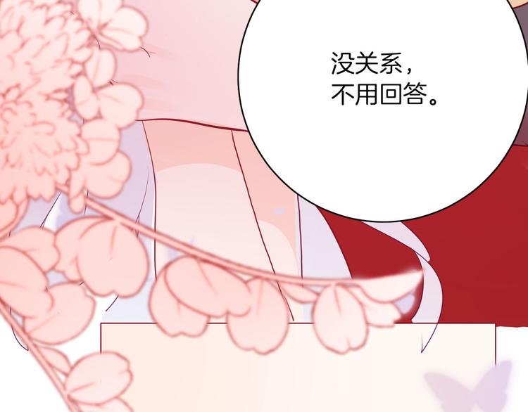 第54话 他的吻技好么82