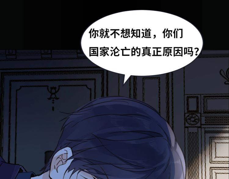 序章 公主沦为女仆26