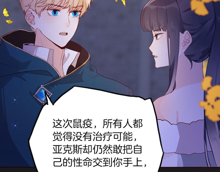 第58话 未婚妻62