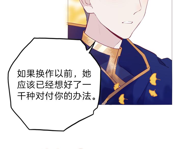 第51话 您是不是爱上她了70