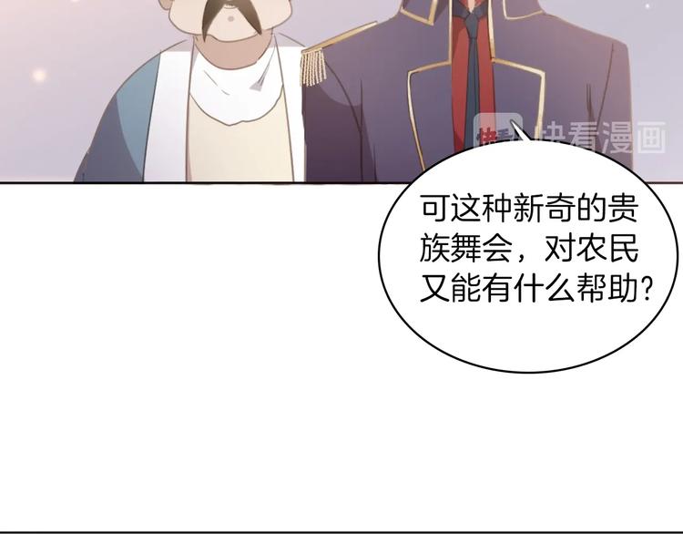 第16话 舞会37