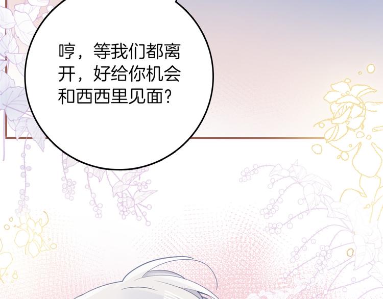 第26话 掩护12