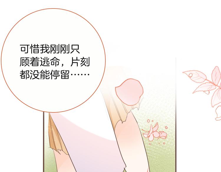 第29话 你也会放弃我吗（下）36
