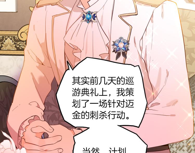 第67话 谎言67