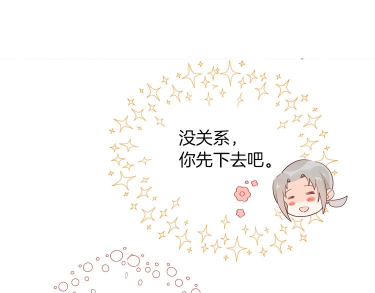 第59话 她配不上你52
