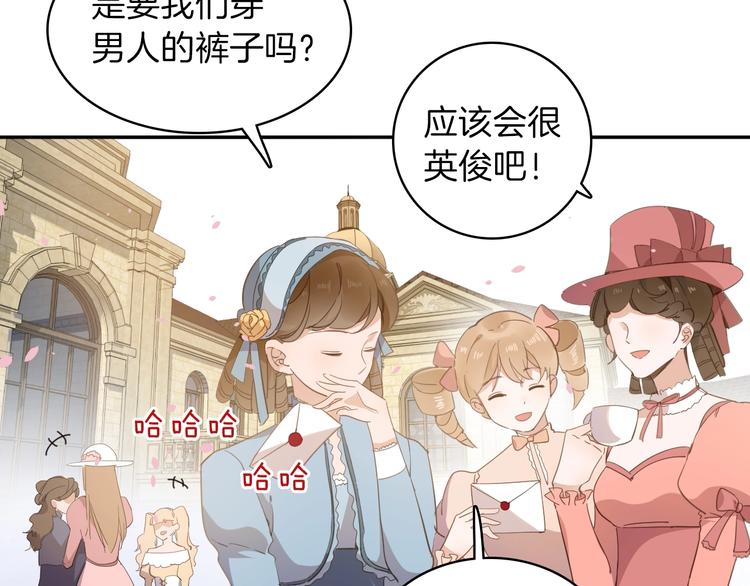 第16话 舞会1