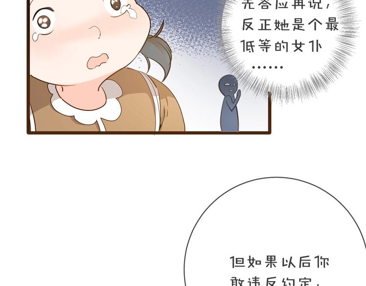 第7话 灾星？114
