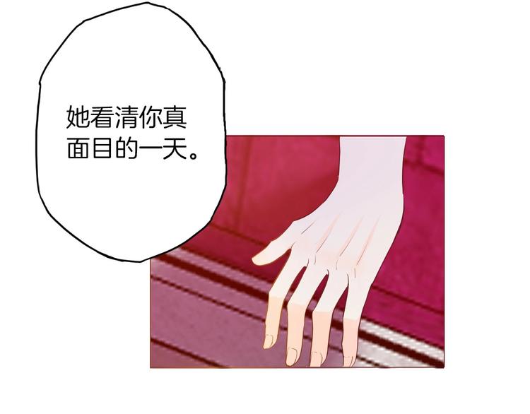 第47话 被牺牲的人91