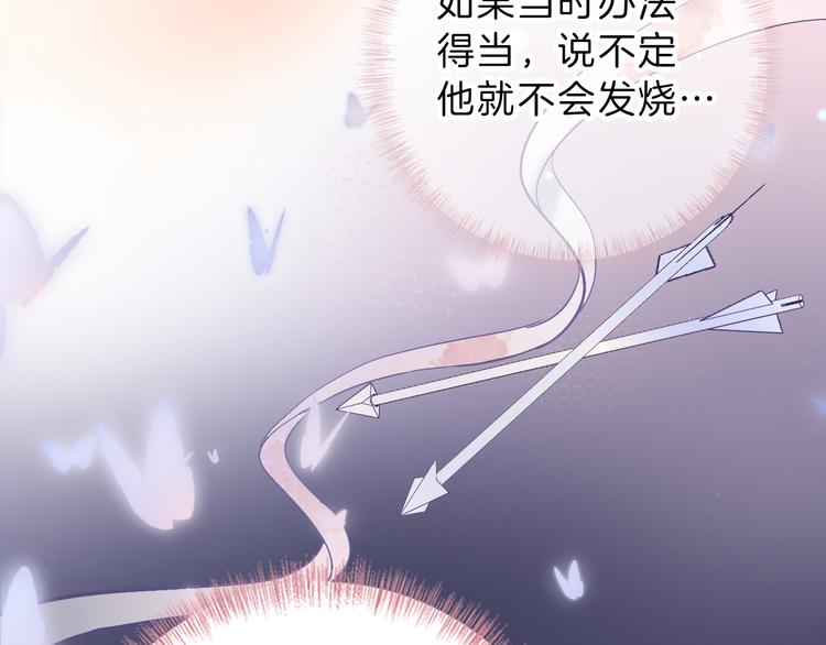 第36话 保守秘密9