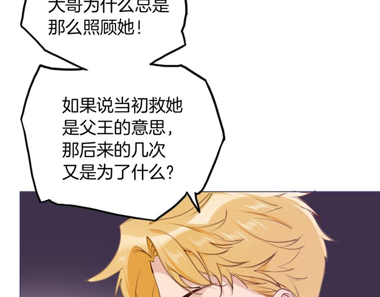 第44话 对她好点24