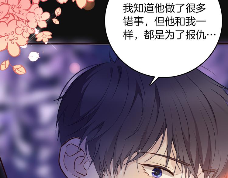 第68话 想做什么就去做吧76