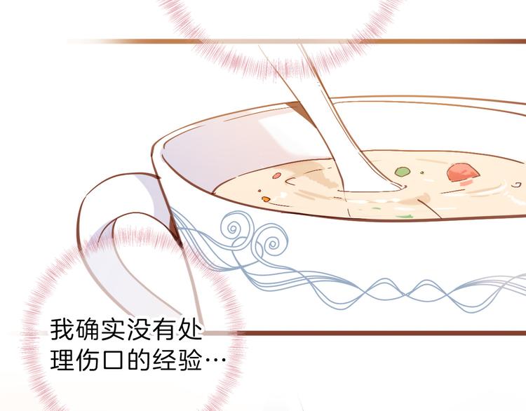 第36话 保守秘密7