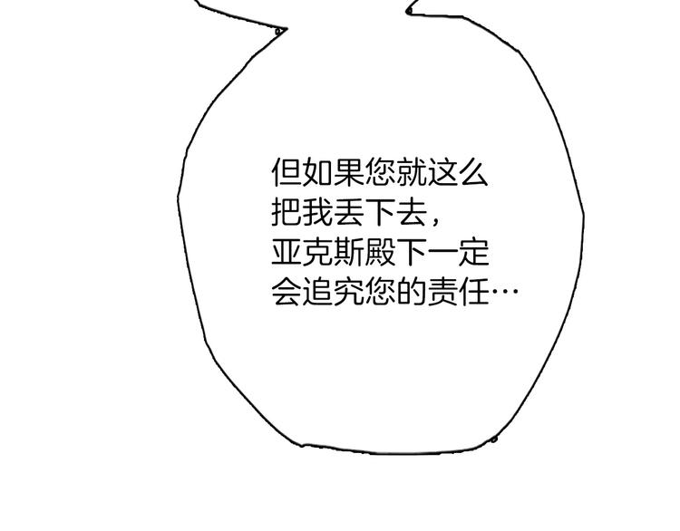 第26话 掩护15