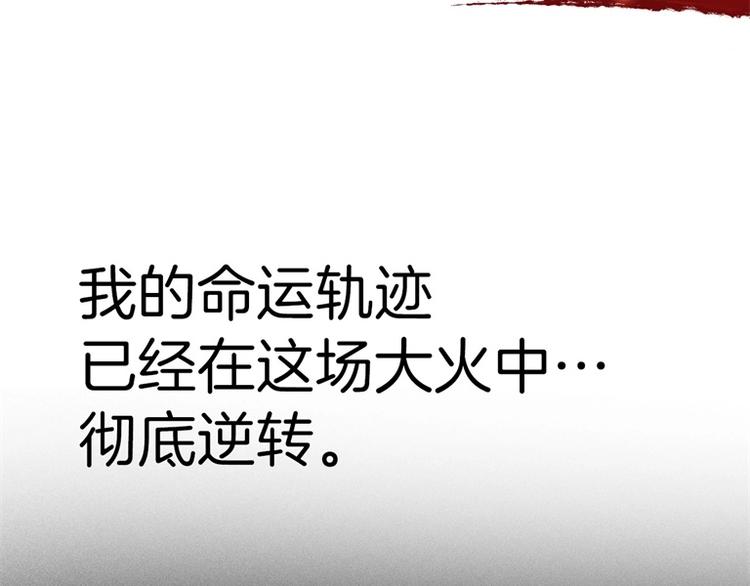 第1话 公主沦为女仆211