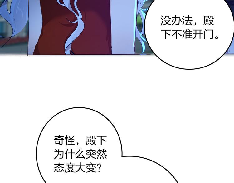 第59话 她配不上你6