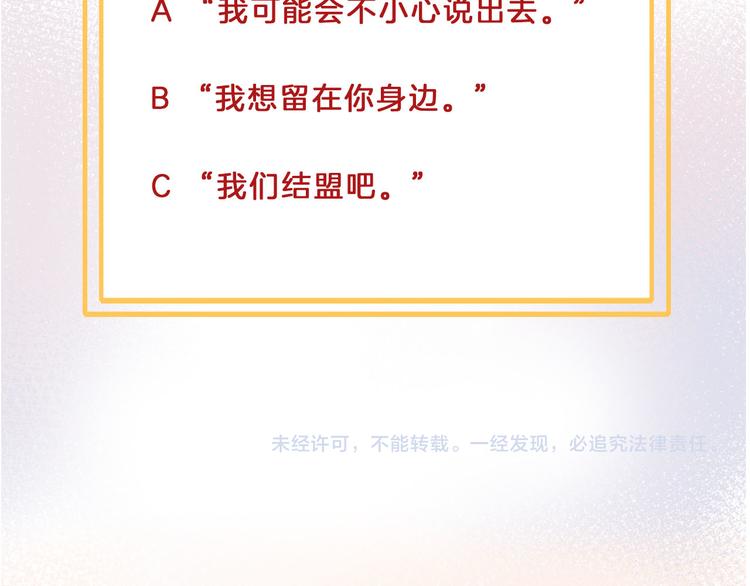 第36话 保守秘密109