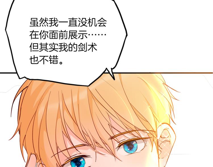 第69话 珍惜爱你的人127