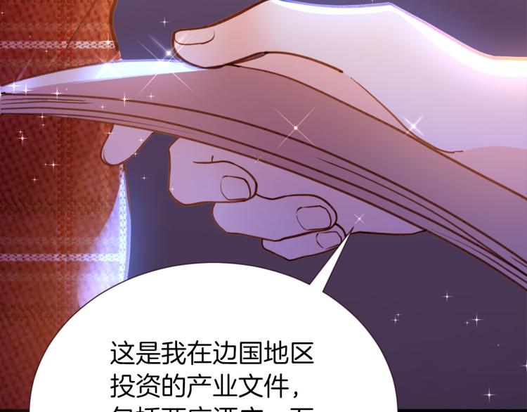 第77话 世上最昂贵的东西87