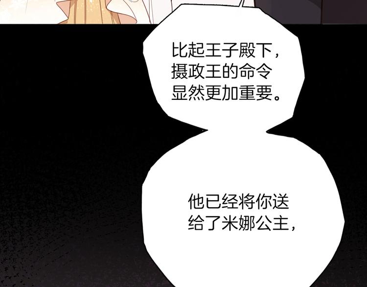 第19话 送走121