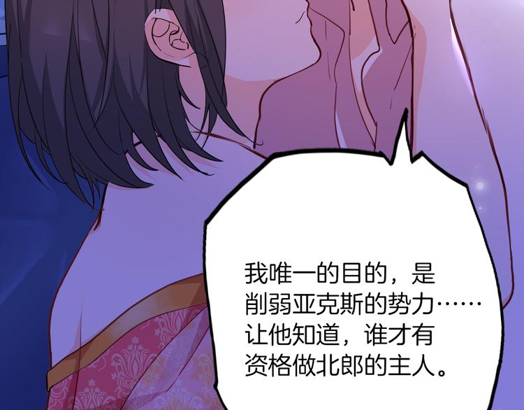 第71话 周密的布局110