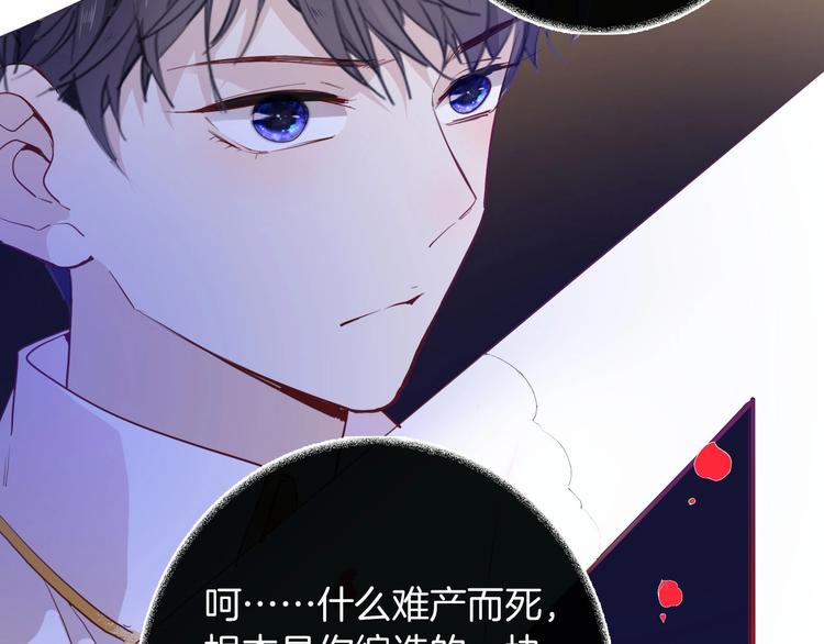 第47话 被牺牲的人78