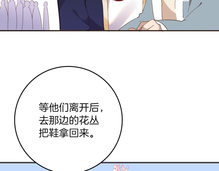 第26话 掩护102