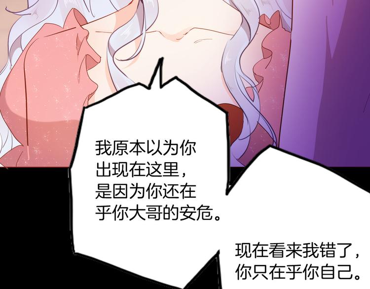 第55话 哥哥，背我24