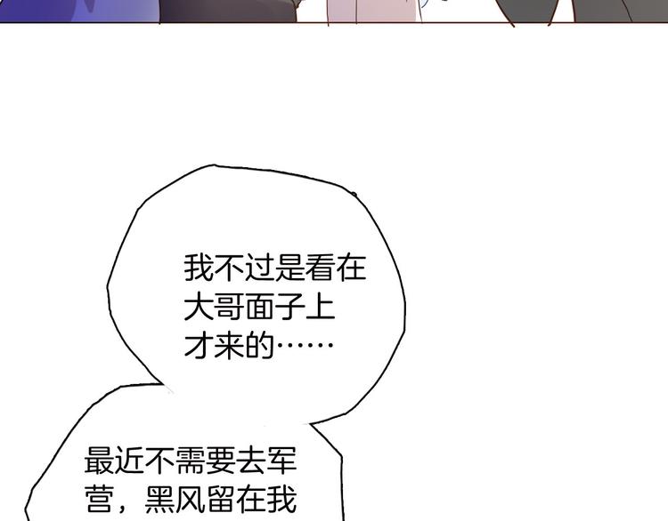第44话 对她好点72