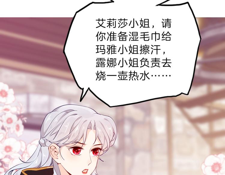 第51话 您是不是爱上她了37