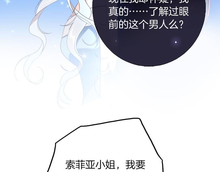 第30话 我了解过他吗？（下）45