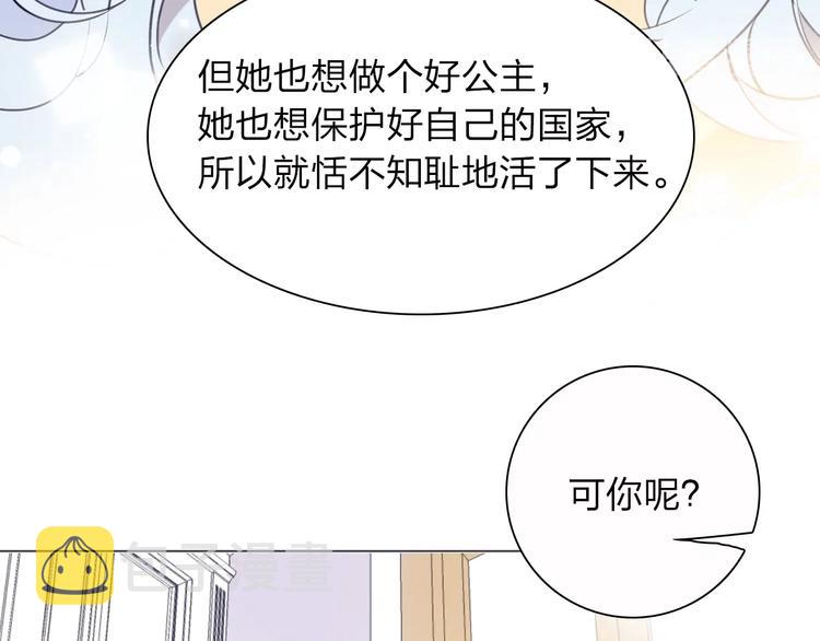 第14话 决心102