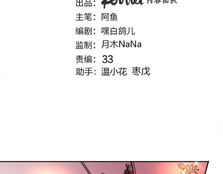 第77话 世上最昂贵的东西2