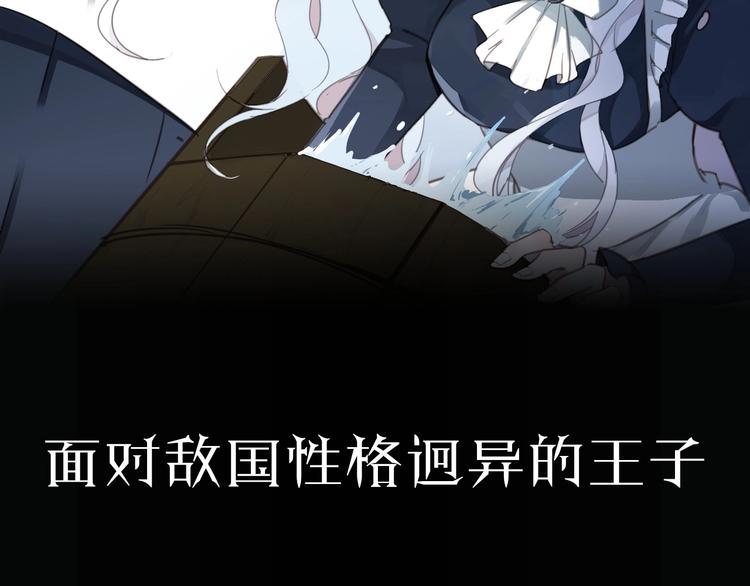 序章 公主沦为女仆25