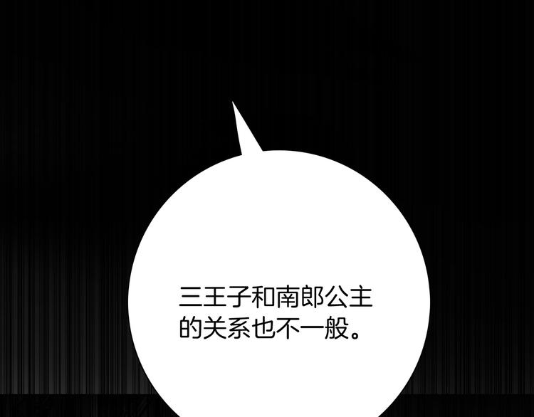 第38话 相信他93