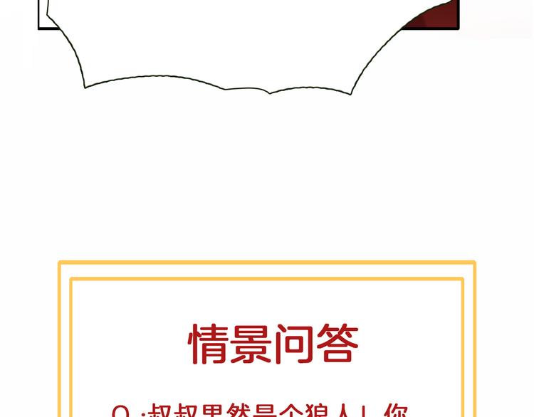 第28话 游戏（下）83