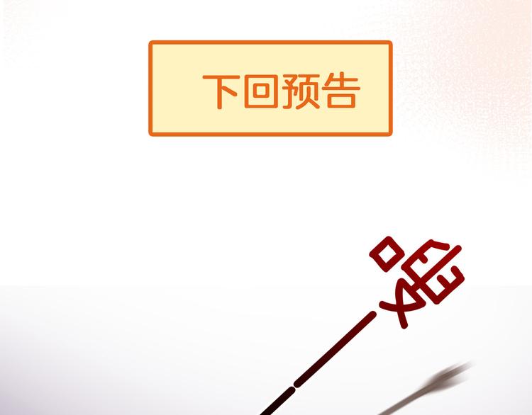 第30话 我了解过他吗？（上）108