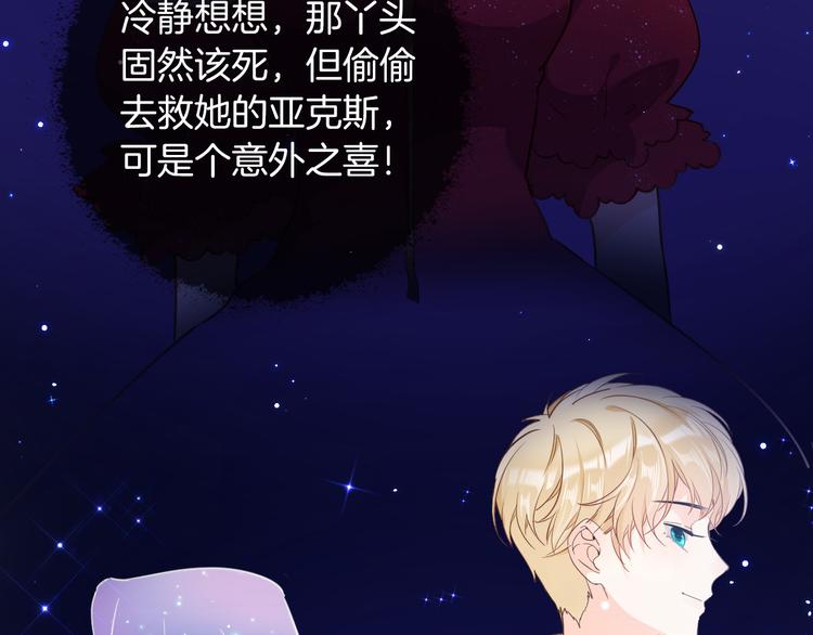 第30话 我了解过他吗？（上）98