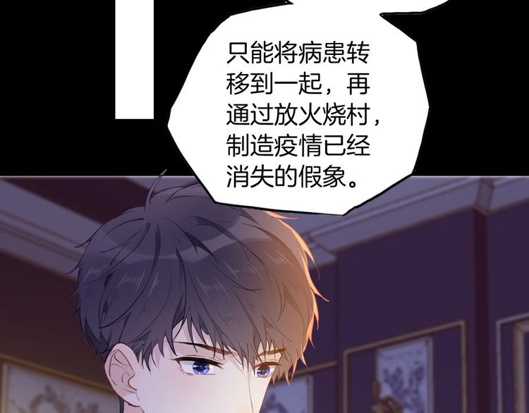 第49话 从今往后83